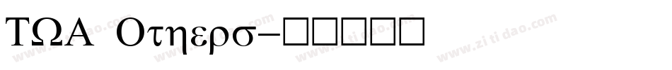 TWA Others字体转换
